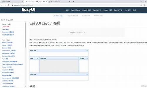 easyui 1.5 源码